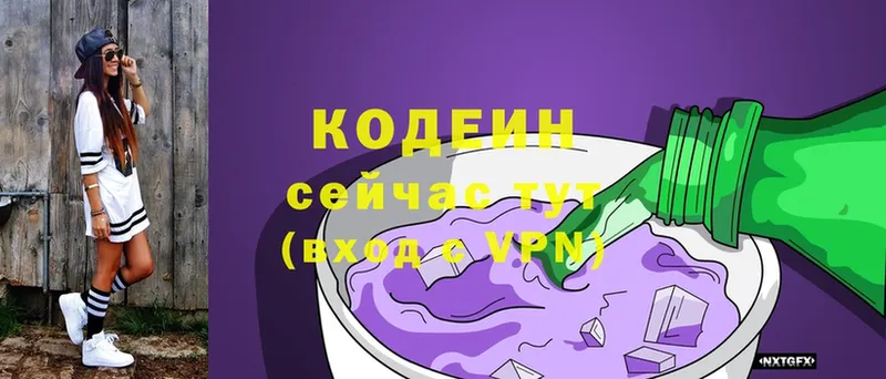 Кодеин напиток Lean (лин)  Нерюнгри 